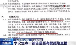 免费打造网红，直播带货赚钱？结果被索赔几十万